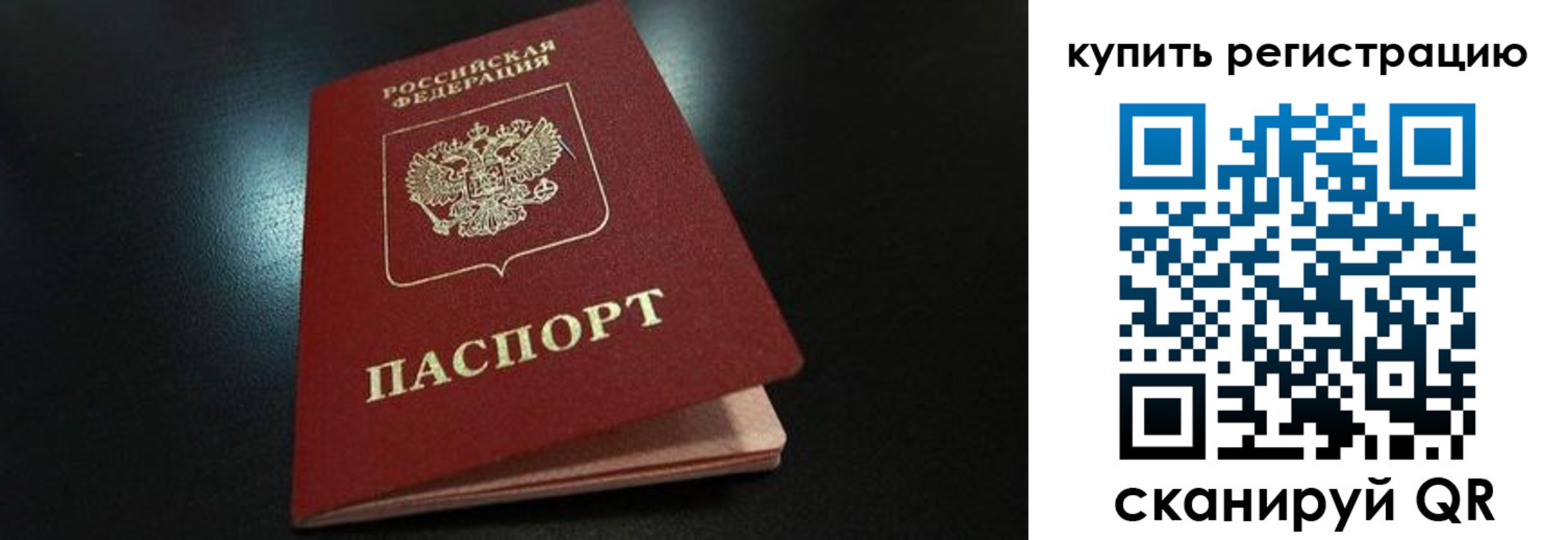 временная регистрация гарантия в Беломорске