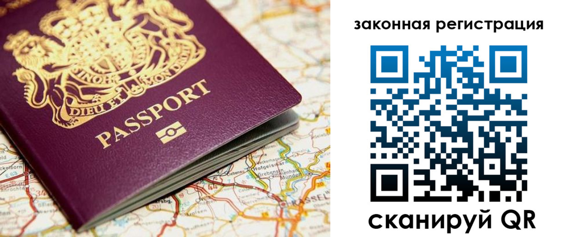 прописка 2025 в Беломорске
