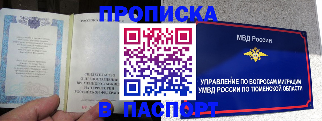 миграционный учет в Беломорске