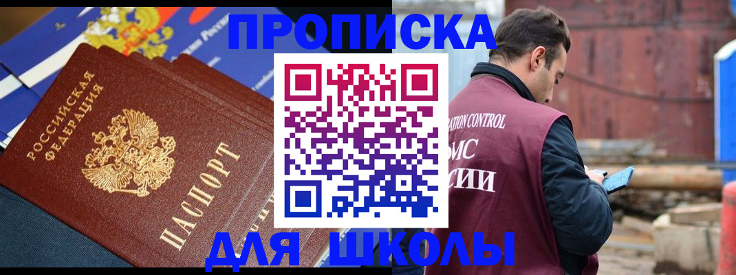 регистрация в Беломорске